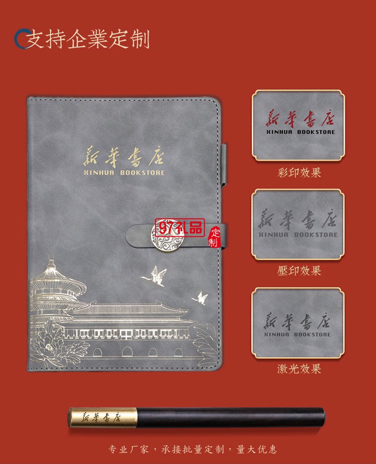 中國(guó)風(fēng)復(fù)古國(guó)潮筆記本套裝
