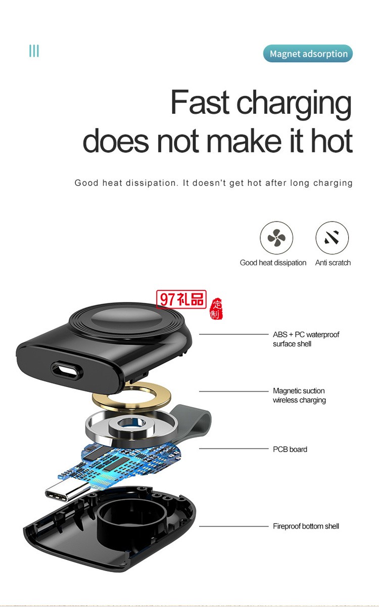 便攜式無(wú)線充 適用蘋果手表充電器定制公司廣告禮品