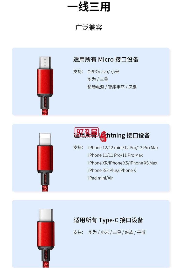 銳思Recci光影一拖三編制充電線長(zhǎng)度1.2米圈定制公司廣告禮品