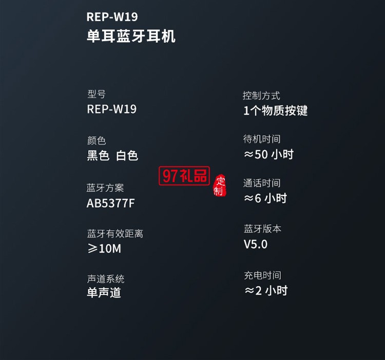 RECCI銳思REP-W19藍牙無線商務音樂耳機定制公司廣告禮品