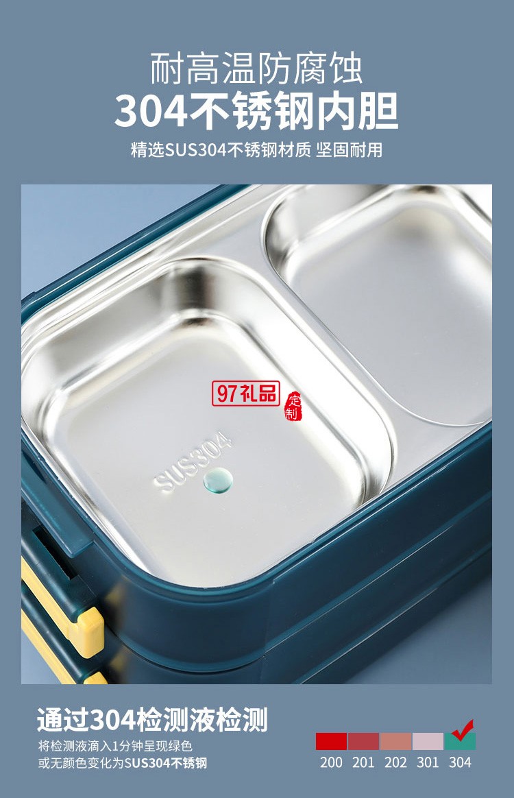 304不銹鋼飯盒食品級學生上班族分格保溫便當盒定制公司廣告禮品