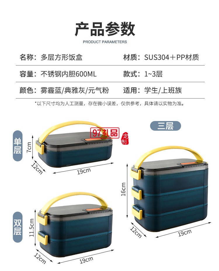 304不銹鋼飯盒食品級學生上班族分格保溫便當盒定制公司廣告禮品