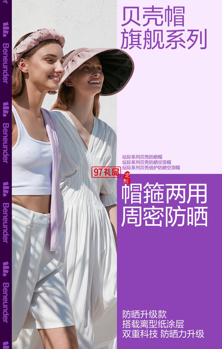 貝殼防曬帽女防紫外線夏季遮臉遮陽(yáng)帽太陽(yáng)帽定制公司廣告禮品