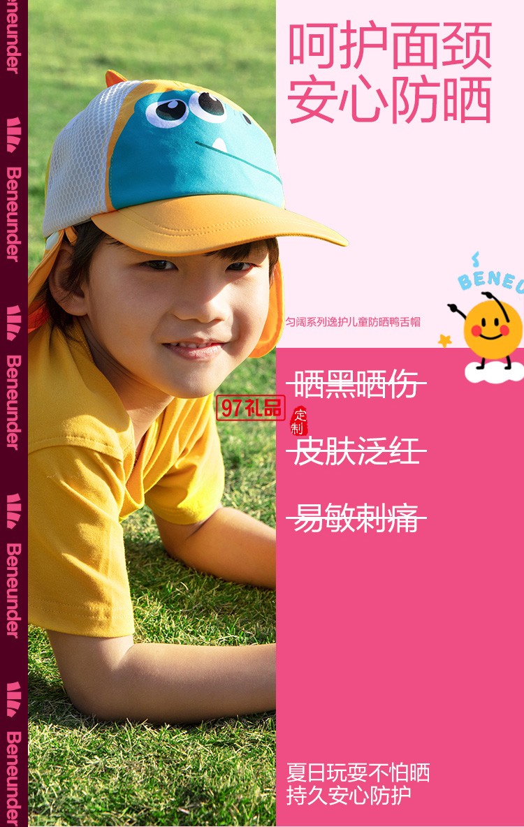 兒童防曬帽夏天漁夫帽可愛太陽(yáng)帽強(qiáng)防曬遮陽(yáng)帽定制公司廣告禮品