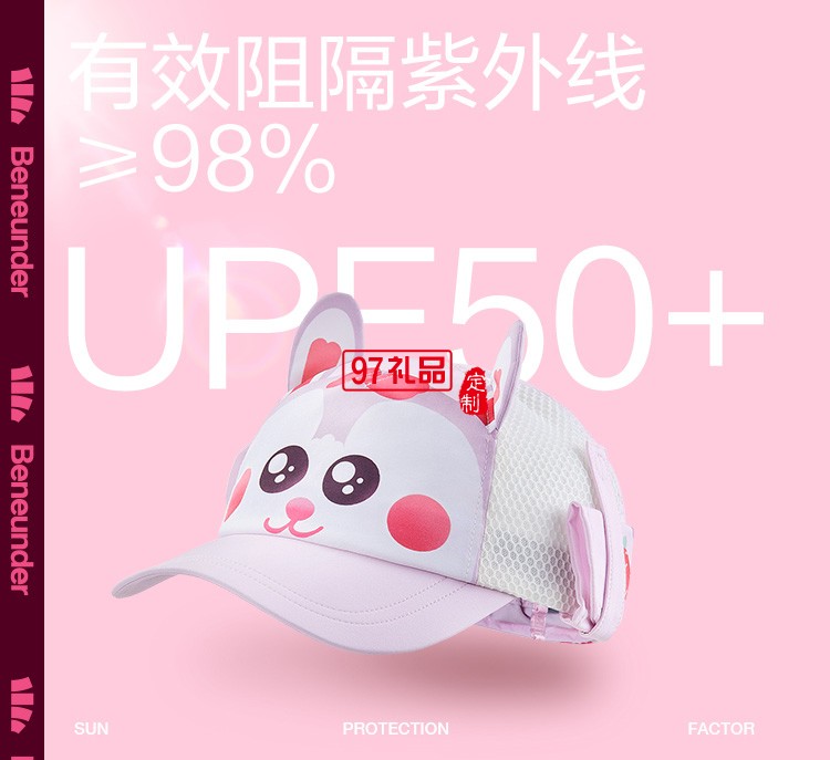 兒童防曬帽夏天漁夫帽可愛太陽(yáng)帽強(qiáng)防曬遮陽(yáng)帽定制公司廣告禮品