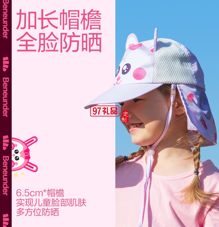 兒童防曬帽夏天漁夫帽可愛太陽(yáng)帽強(qiáng)防曬遮陽(yáng)帽定制公司廣告禮品