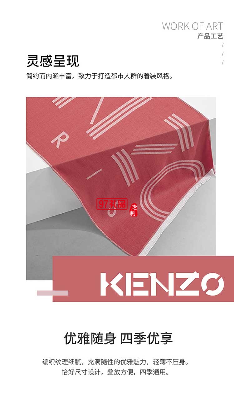 KENZO經典提花披肩(紅）