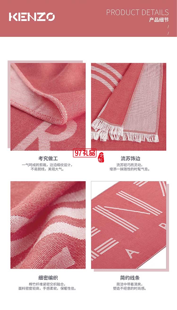 KENZO經典提花披肩(紅）