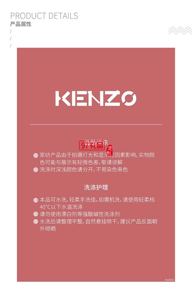 KENZO經典提花披肩(紅）