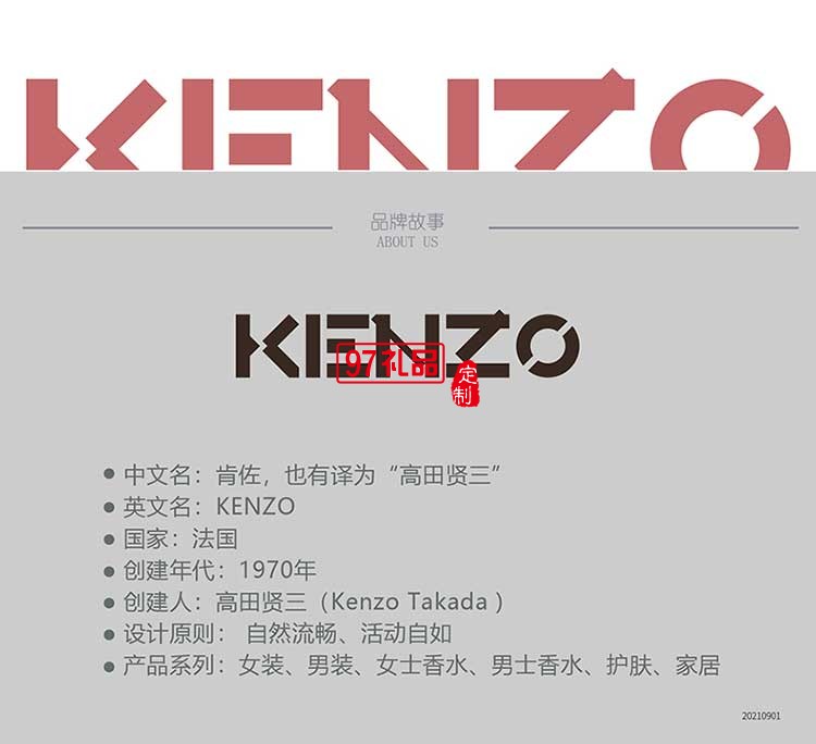 KENZO經典提花披肩(紅）