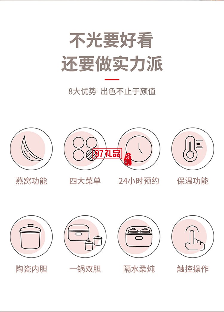 雙內(nèi)膽組合健康營(yíng)養(yǎng)微電腦隔水電燉鍋