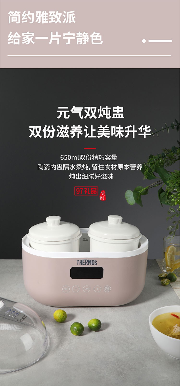 雙內(nèi)膽組合健康營(yíng)養(yǎng)微電腦隔水電燉鍋