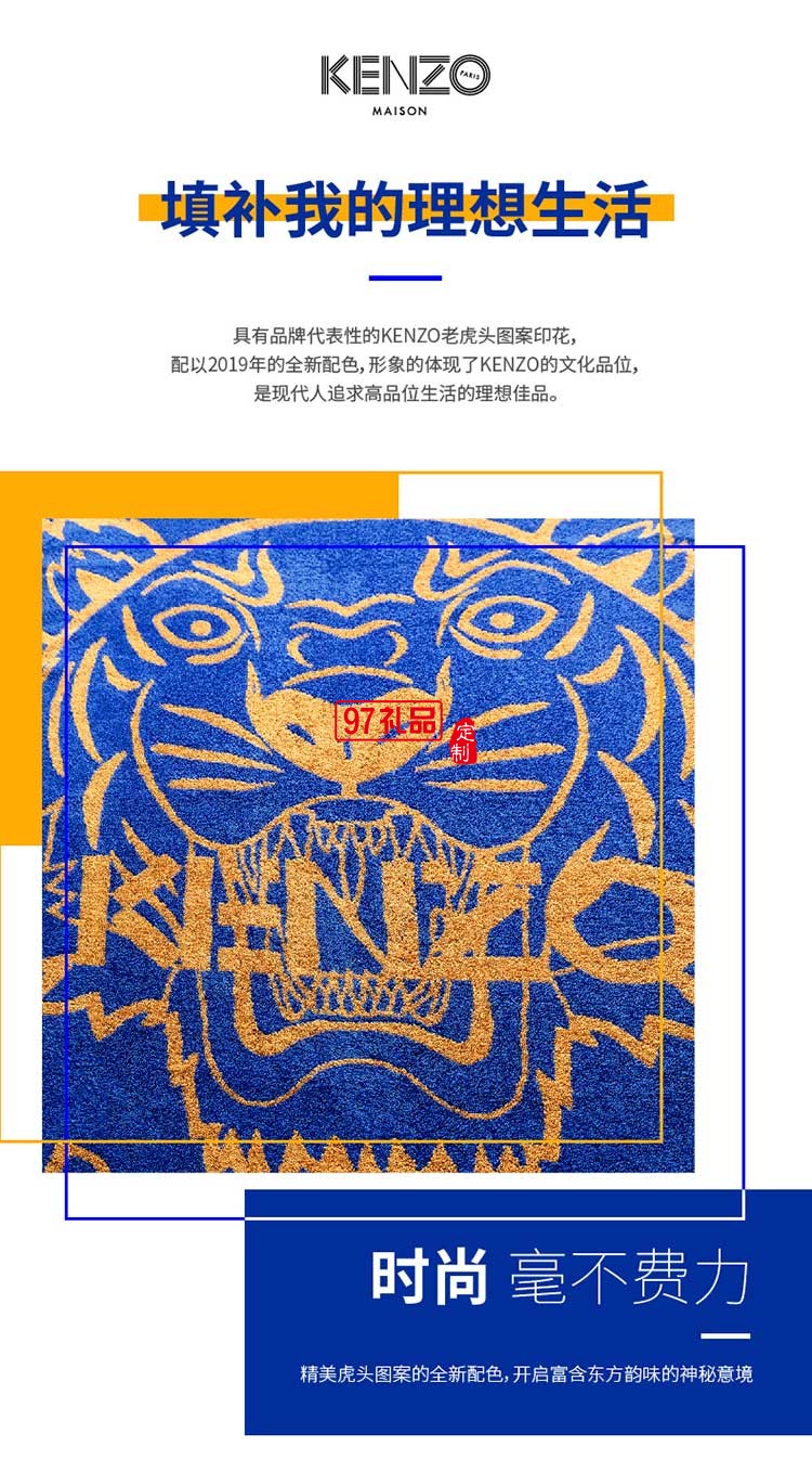 KENZO虎頭提花運(yùn)動(dòng)毛巾手感柔軟絨面豐滿優(yōu)質(zhì)毛巾