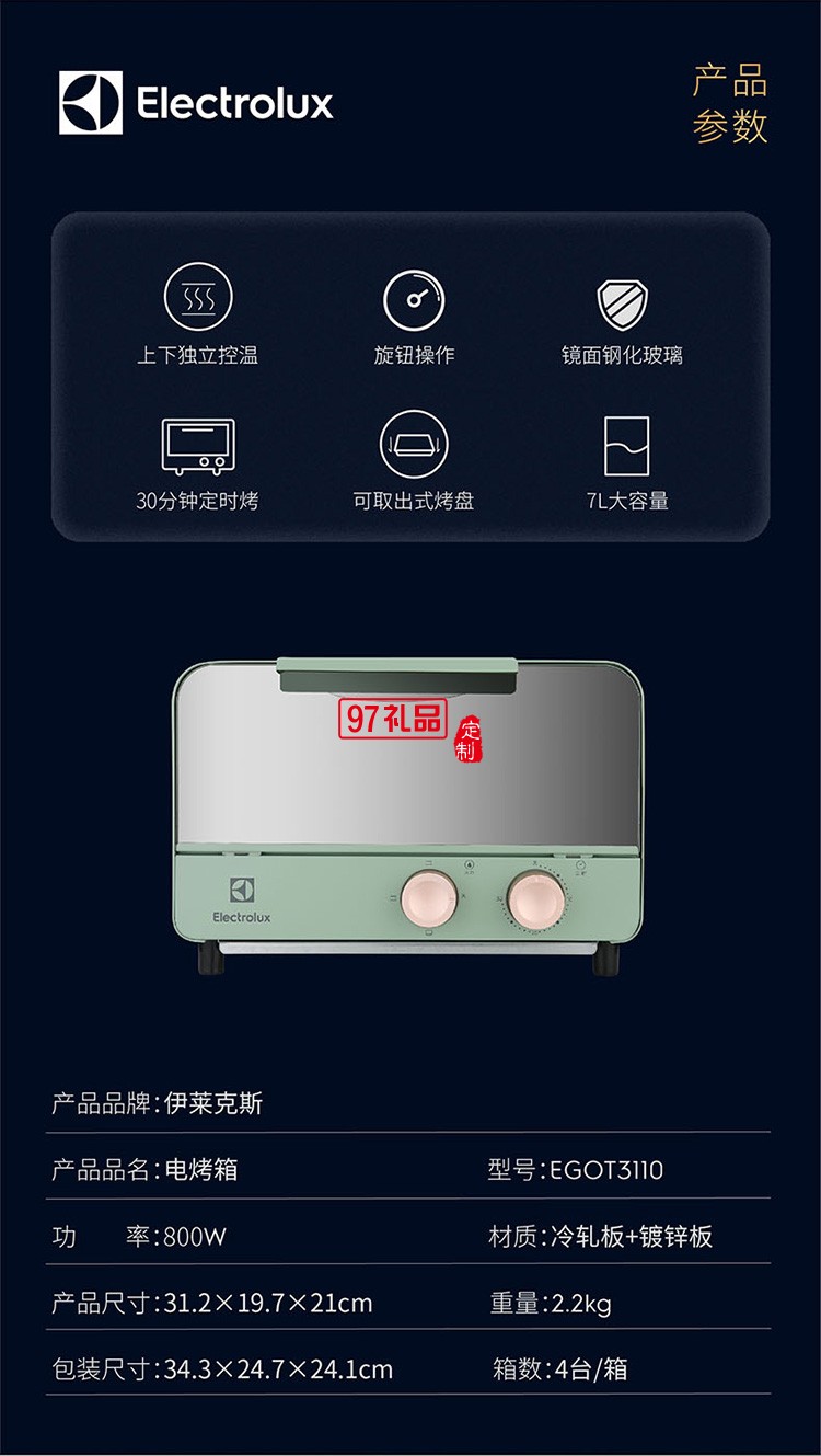 省心烘烤可抽式接渣盤(pán) 7L精巧容量電烤箱