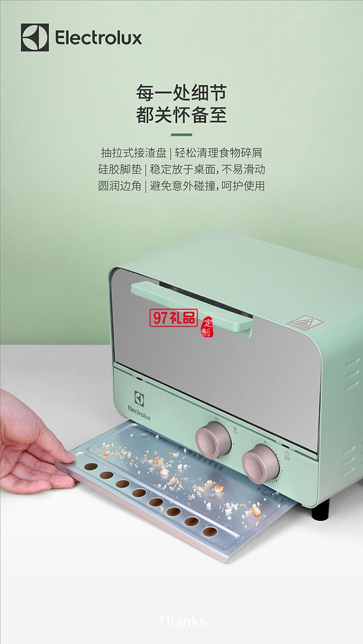 省心烘烤可抽式接渣盤(pán) 7L精巧容量電烤箱
