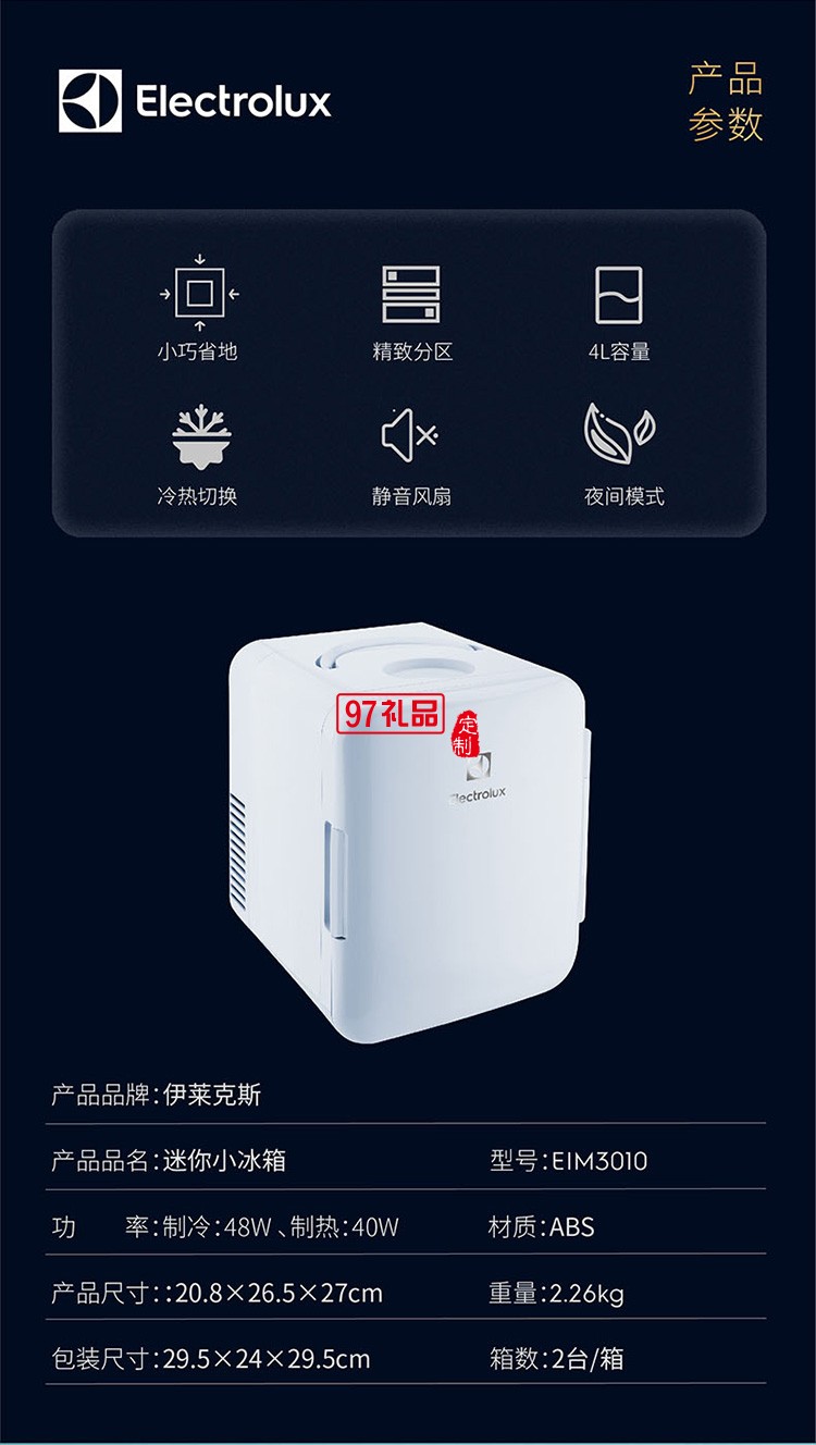 節(jié)能環(huán)保半導體技術 4L小巧容量迷你冰箱