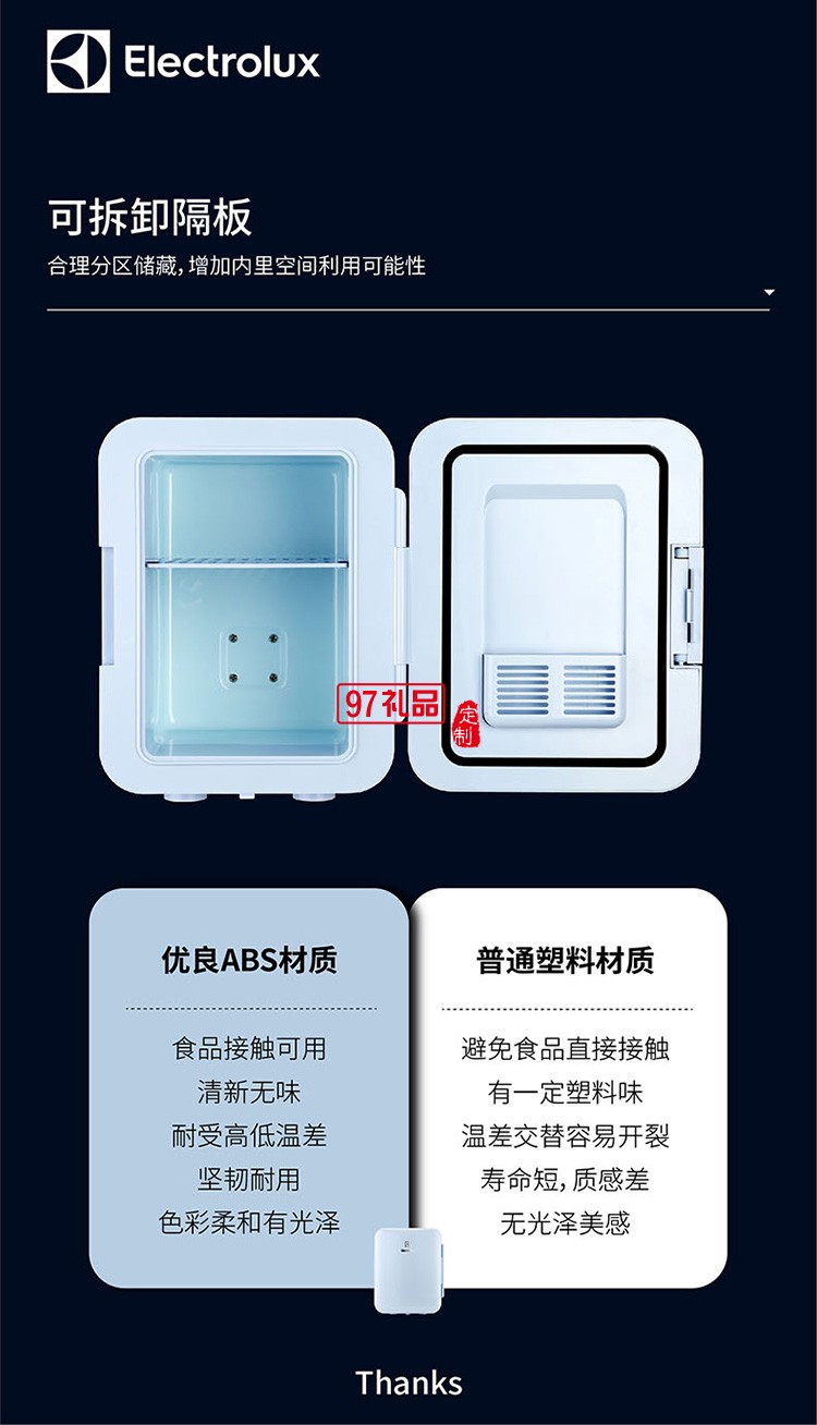 節(jié)能環(huán)保半導體技術 4L小巧容量迷你冰箱