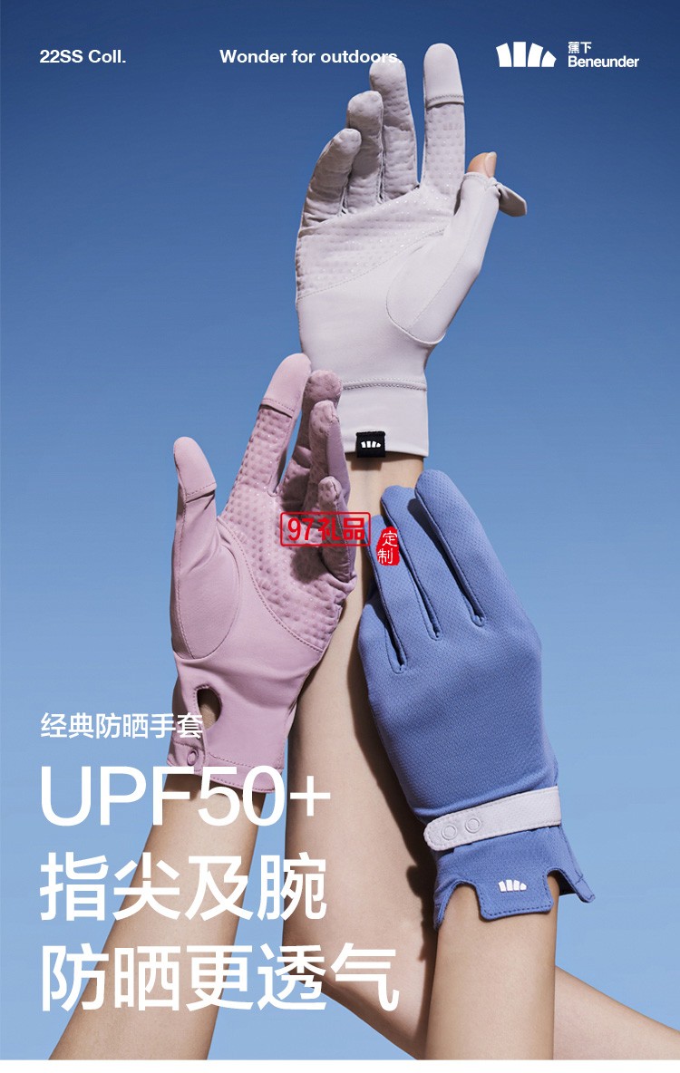 防曬手套薄款長(zhǎng)短戶外防紫外線透氣全指防滑開車騎行冰絲定制公司廣告禮品