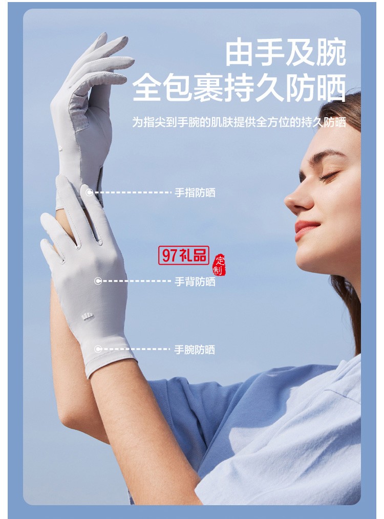 防曬手套薄款長(zhǎng)短戶外防紫外線透氣全指防滑開車騎行冰絲定制公司廣告禮品