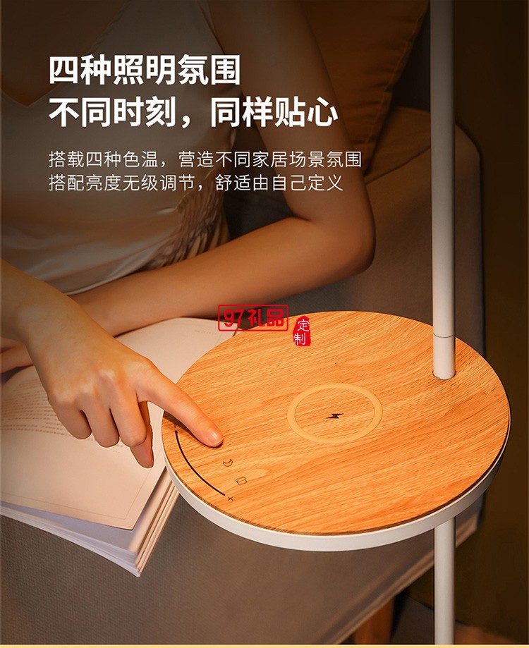 沙發(fā)旁邊手機(jī)充電落地?zé)艨蛷d臥室床頭輕奢無線充電立式臺(tái)燈定制公司廣告禮品