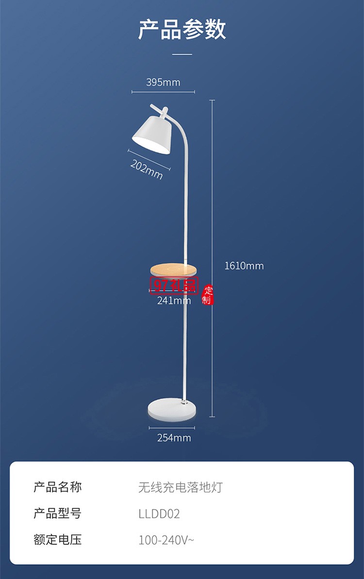 沙發(fā)旁邊手機(jī)充電落地?zé)艨蛷d臥室床頭輕奢無線充電立式臺(tái)燈定制公司廣告禮品