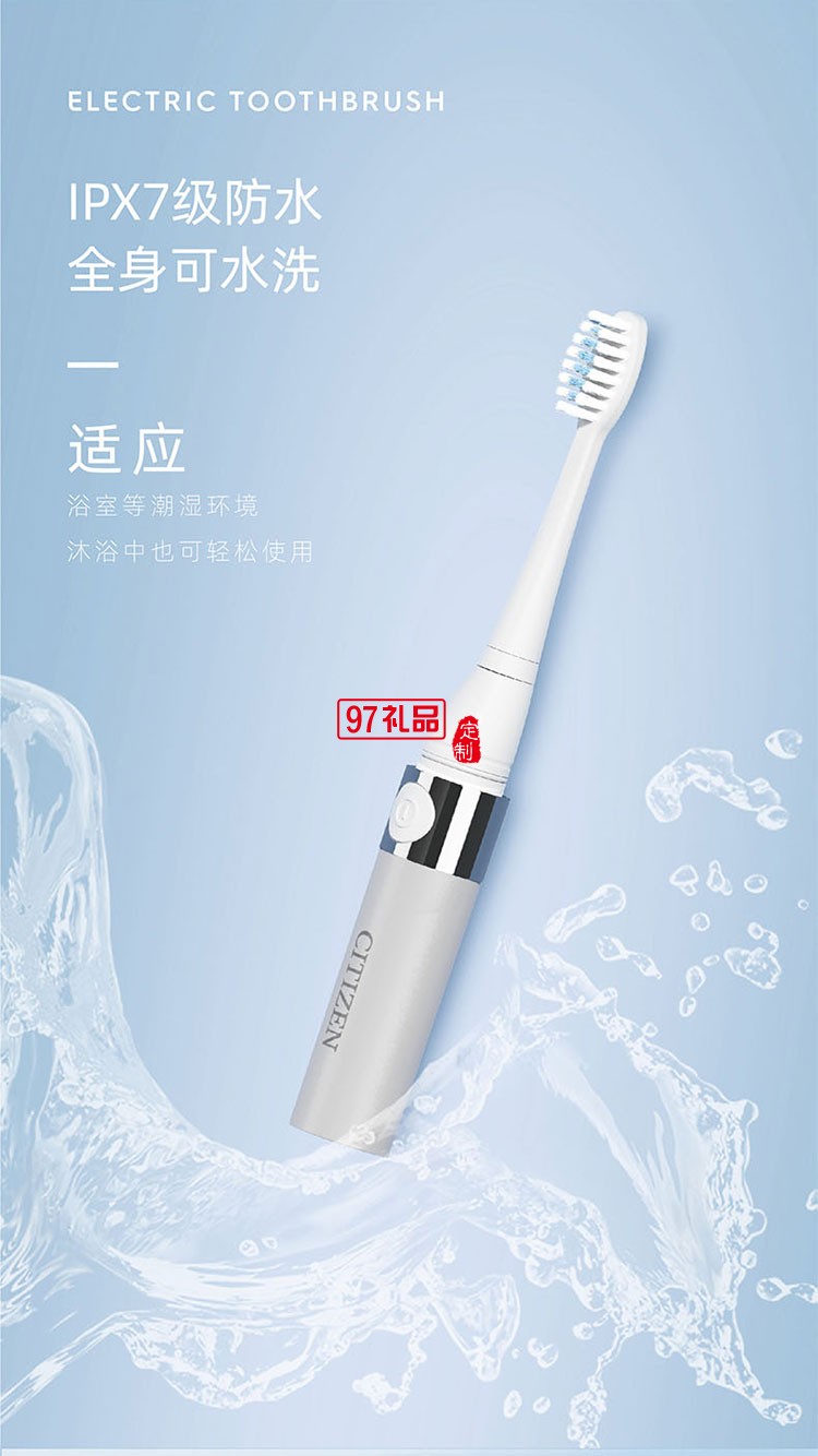 方便攜帶有效保護產(chǎn)品IPX7級防水聲波電動牙刷