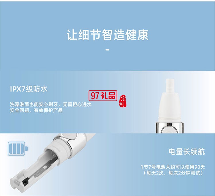 方便攜帶有效保護產(chǎn)品IPX7級防水聲波電動牙刷