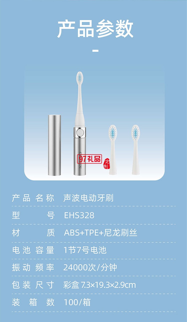 方便攜帶有效保護產(chǎn)品IPX7級防水聲波電動牙刷