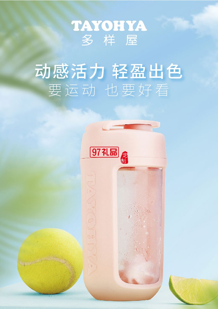 尊享 運(yùn)動搖搖杯-櫻粉杯內(nèi)有硅膠球蛋白粉奶昔麥片酸奶果醬等快速搖勻