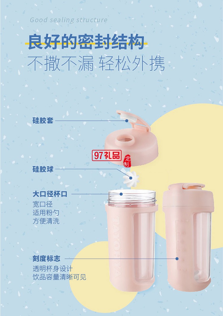 尊享 運(yùn)動搖搖杯-櫻粉杯內(nèi)有硅膠球蛋白粉奶昔麥片酸奶果醬等快速搖勻