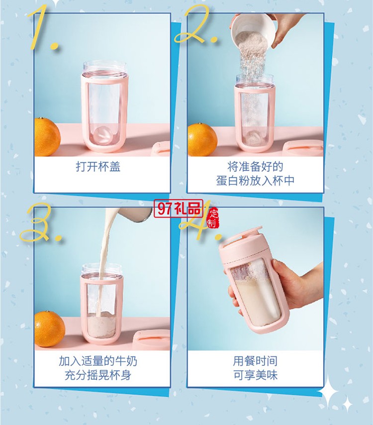 尊享 運(yùn)動搖搖杯-櫻粉杯內(nèi)有硅膠球蛋白粉奶昔麥片酸奶果醬等快速搖勻