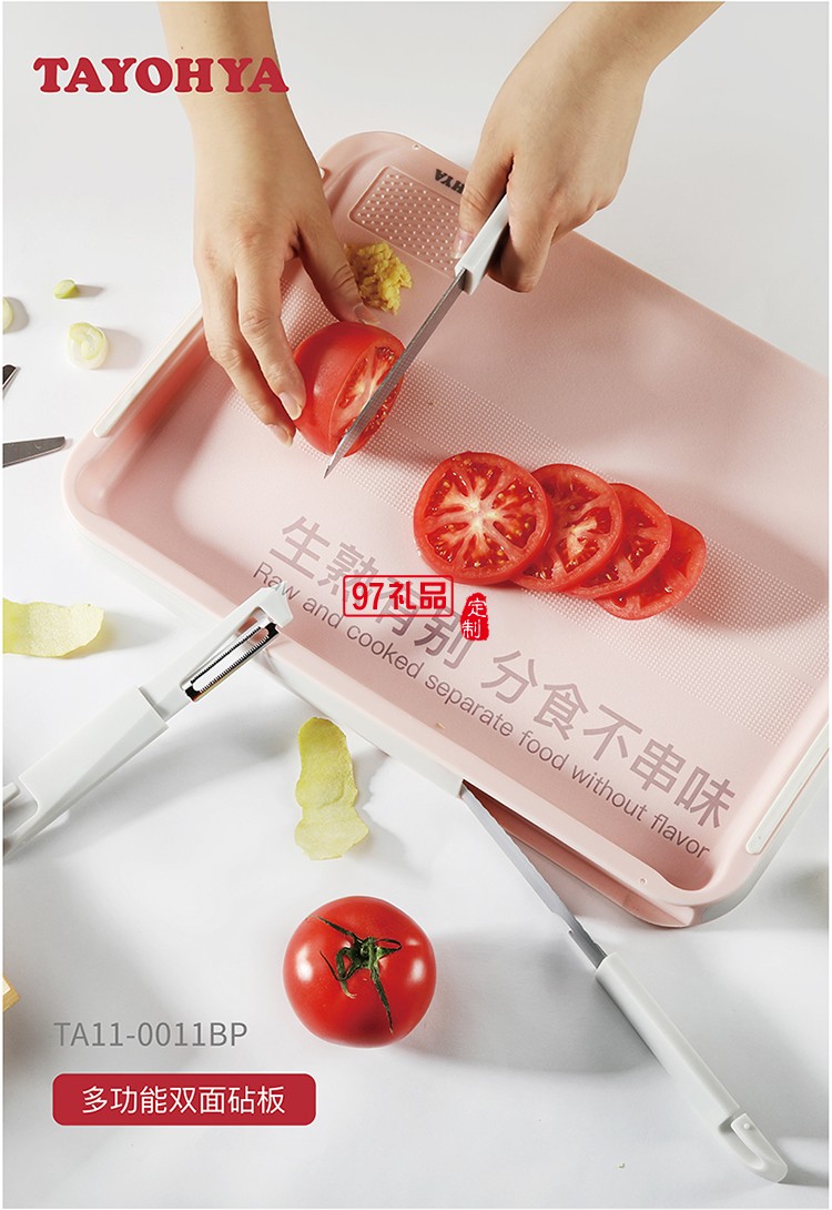 多功能雙面砧板含水果刀、鋸齒刀、輔食剪、水果刨刀等四個(gè)配件