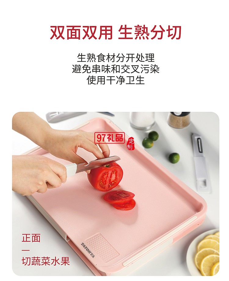 多功能雙面砧板含水果刀、鋸齒刀、輔食剪、水果刨刀等四個(gè)配件