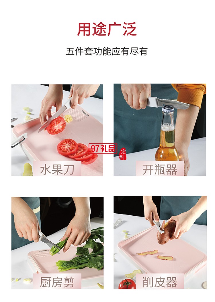 多功能雙面砧板含水果刀、鋸齒刀、輔食剪、水果刨刀等四個(gè)配件