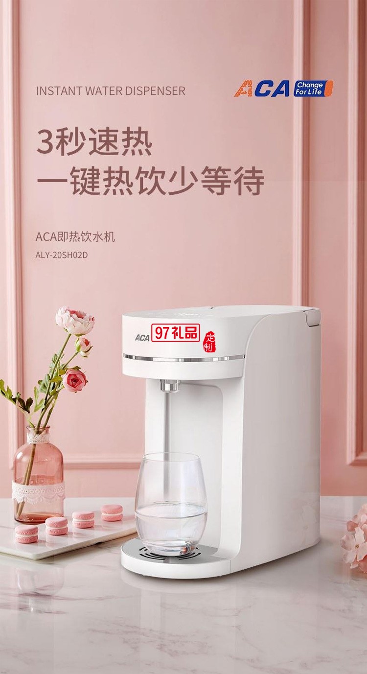 即熱飲水機3秒出熱水7檔調(diào)溫觸控面板定制公司廣告禮品