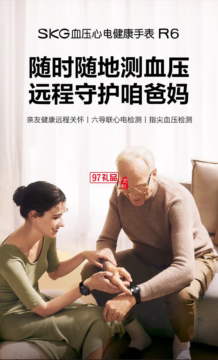 智能手表血壓心電記錄儀血氧檢測長續(xù)航運(yùn)動健康監(jiān)測定制公司廣告禮品