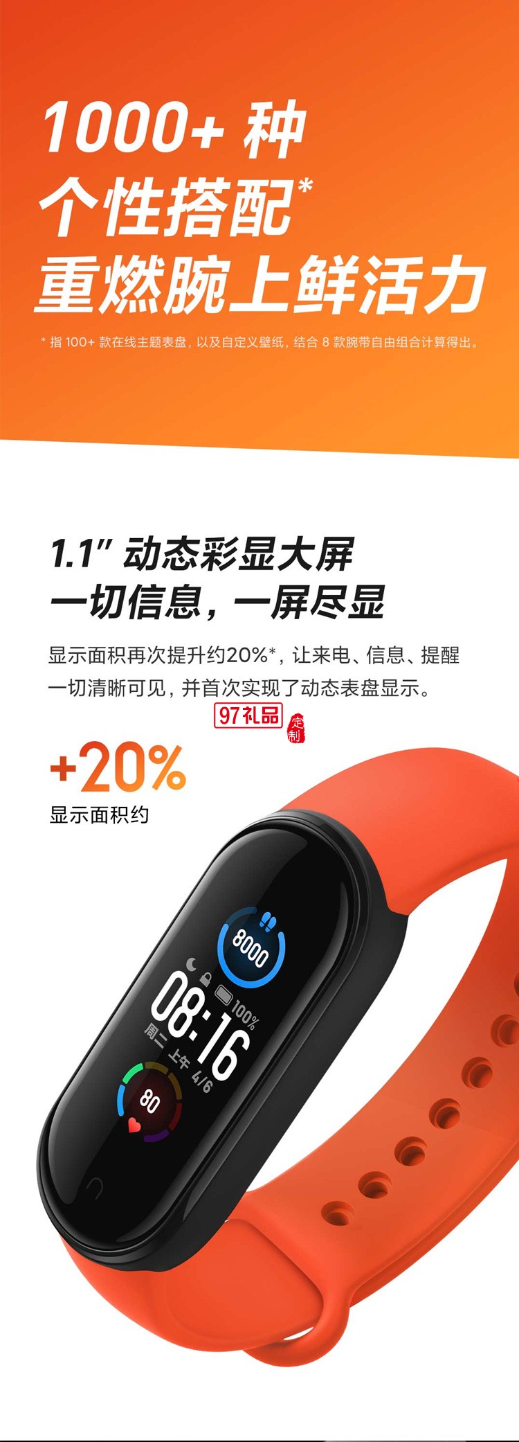 小米手環(huán)5NFC運(yùn)動手環(huán)心率監(jiān)測多功能智能手表定制公司廣告禮品
