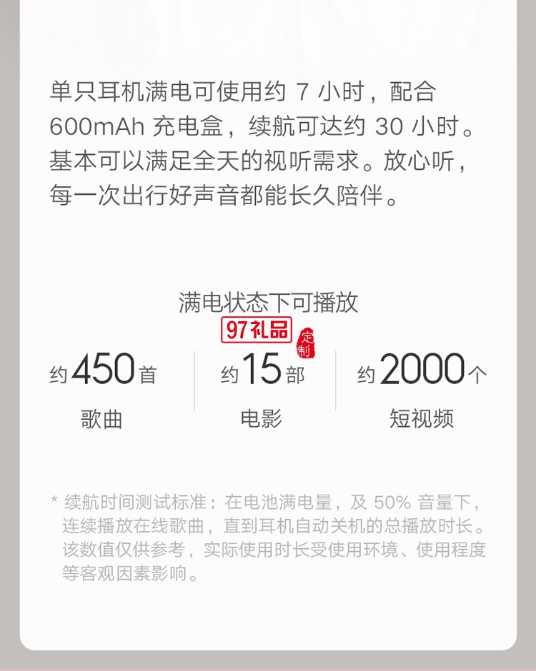 小米R(shí)edmi AirDots3真無(wú)線藍(lán)牙耳機(jī)定制公司廣告禮品