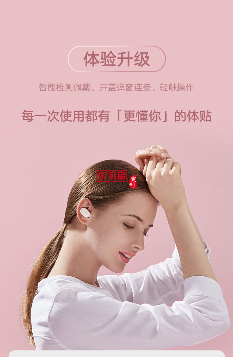 小米R(shí)edmi AirDots3真無(wú)線藍(lán)牙耳機(jī)定制公司廣告禮品