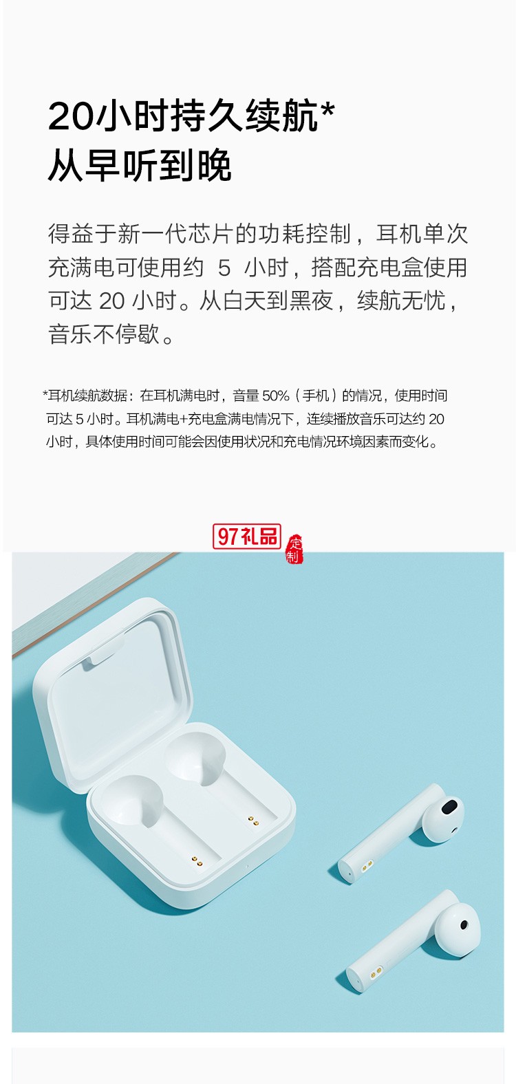 小米真無(wú)線藍(lán)牙耳機(jī)Air2 SE通話降噪雙耳定制公司廣告禮品