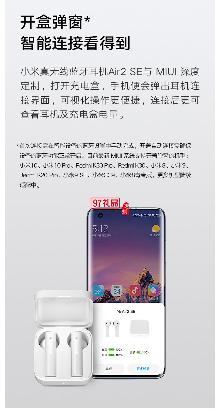 小米真無(wú)線藍(lán)牙耳機(jī)Air2 SE通話降噪雙耳定制公司廣告禮品