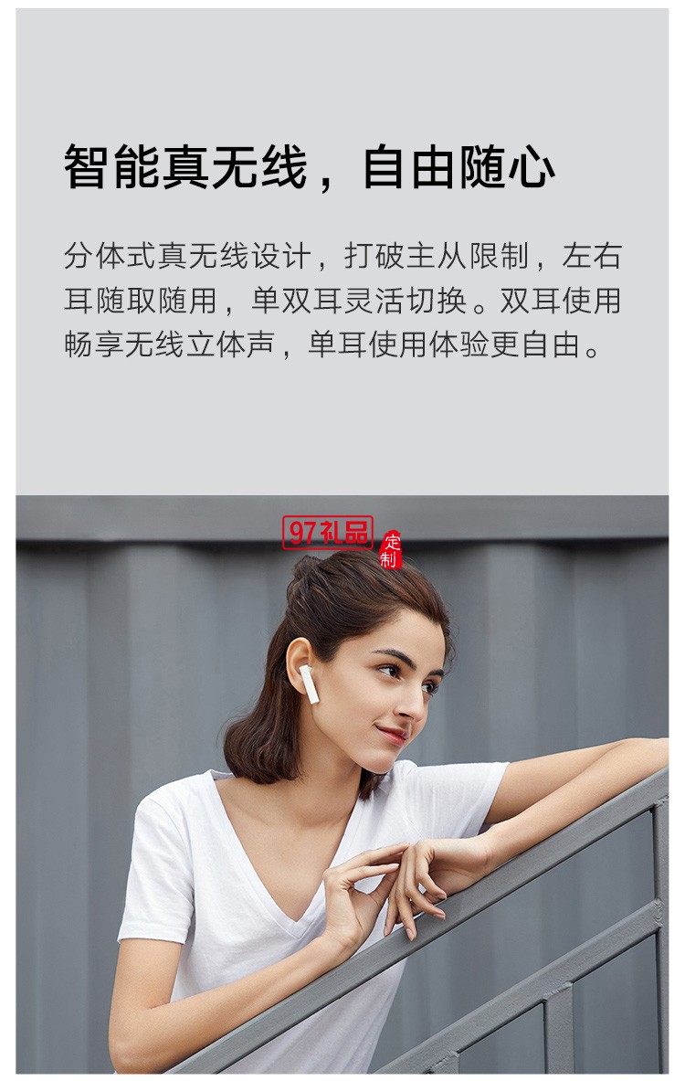 小米真無(wú)線藍(lán)牙耳機(jī)Air2 SE通話降噪雙耳定制公司廣告禮品
