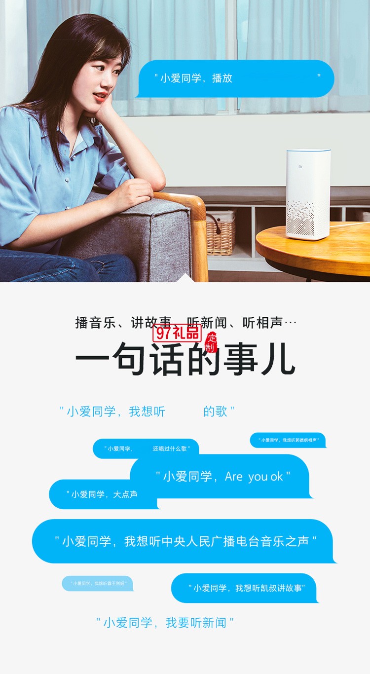 小米AI音箱小愛(ài)同學(xué)智能音箱pro小艾觸屏藍(lán)牙音響定制公司廣告禮品
