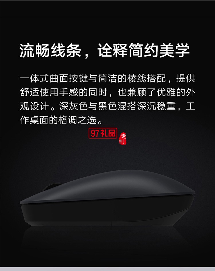 小米無線鼠標lite筆記本電腦游戲光電鼠標小巧定制公司廣告禮品