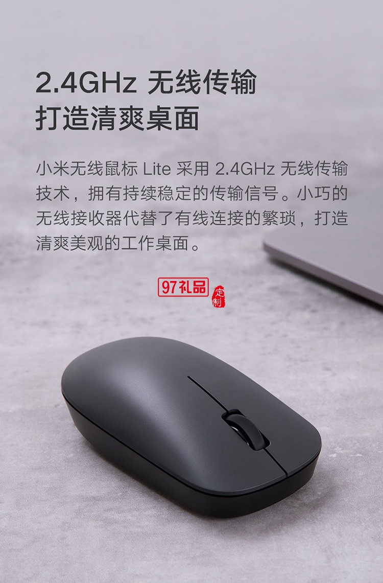 小米無線鼠標lite筆記本電腦游戲光電鼠標小巧定制公司廣告禮品