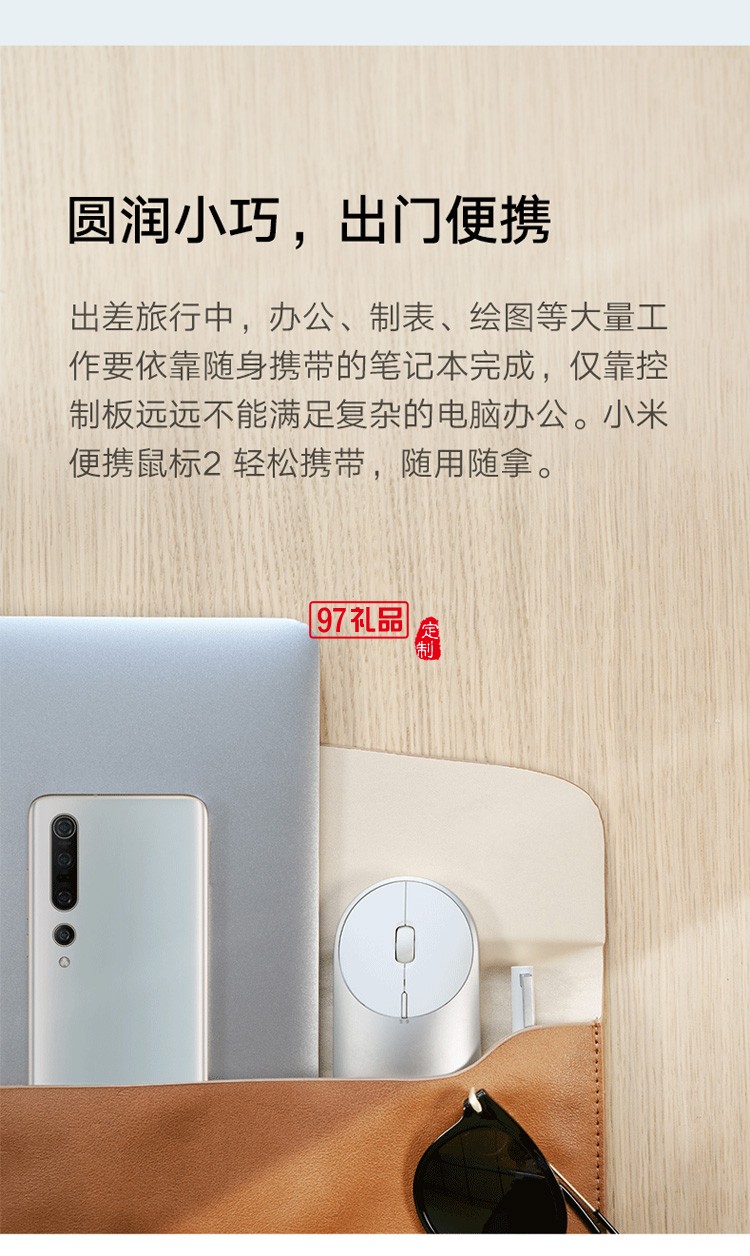 小米便攜鼠標(biāo)2代無(wú)線藍(lán)牙迷你靜音辦公筆記本電腦鼠標(biāo)定制公司廣告禮品