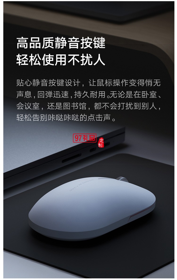 小米無(wú)線鼠標(biāo)2靜音無(wú)聲筆記本臺(tái)式電腦游戲鼠標(biāo)定制公司廣告禮品