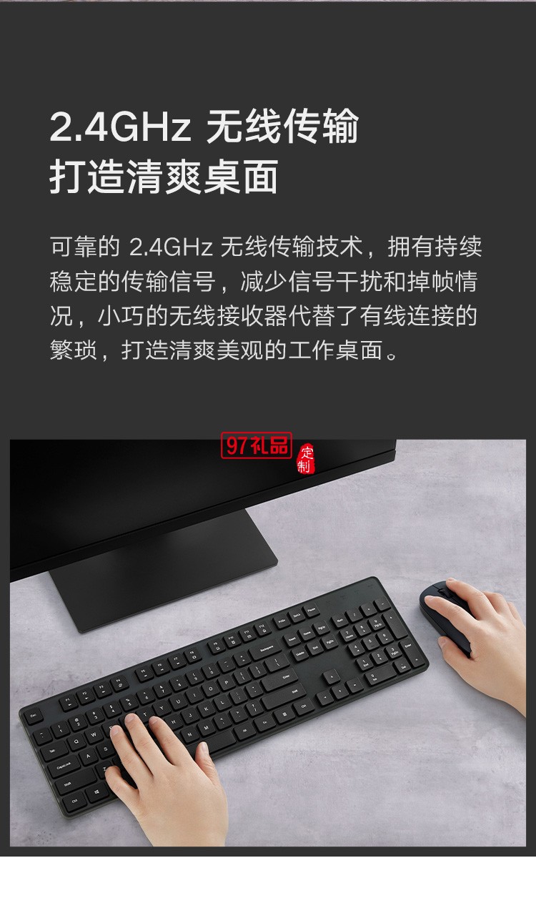 小米無(wú)線鍵鼠套裝鍵盤鼠標(biāo)輕薄便攜辦公筆記本USB電腦定制公司廣告禮品