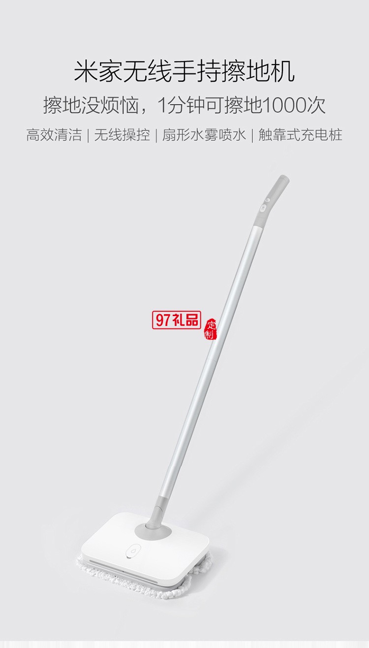 米家手持小型自動(dòng)清潔擦地機(jī)無(wú)線(xiàn)電動(dòng)拖把掃地一體機(jī)定制公司廣告禮品