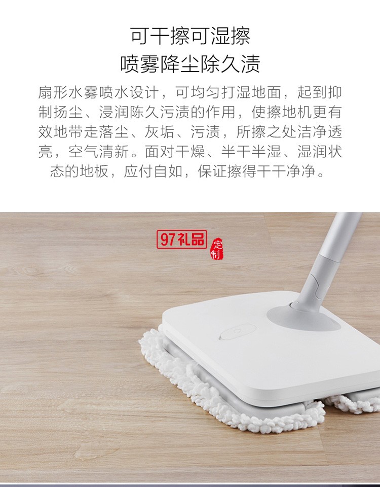 米家手持小型自動(dòng)清潔擦地機(jī)無(wú)線(xiàn)電動(dòng)拖把掃地一體機(jī)定制公司廣告禮品